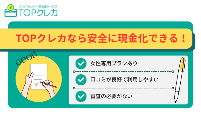 TOPクレカはキャンペーンの多さが魅力！